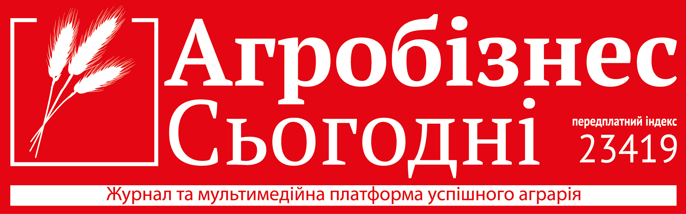 Архів газети 