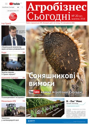 AC_20_Окончательный3