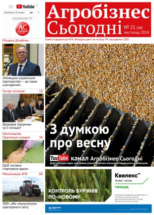 AC_21_Окончательный3