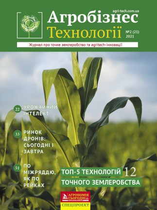 Agronomiya-2_Нина_2021_16