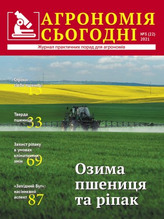 Agronomiya-3_2021_Нина_4