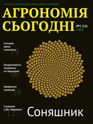 Agronomiya1_Нина_2020_8