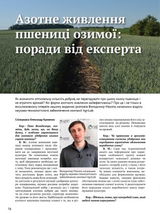 Agronomiya3_Сборка2478