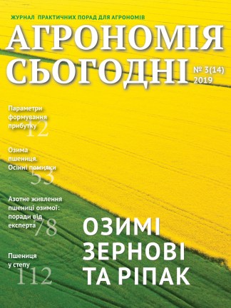 Agronomiya3_Сборка24