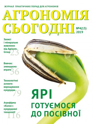 Agronomiya4_2019