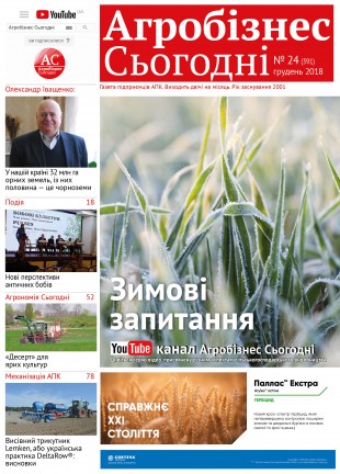 АС_24_Сборка3