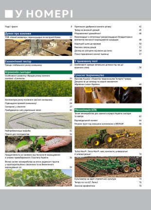 Окончательный715