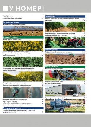 Окончательный724