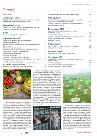 Окончательный728