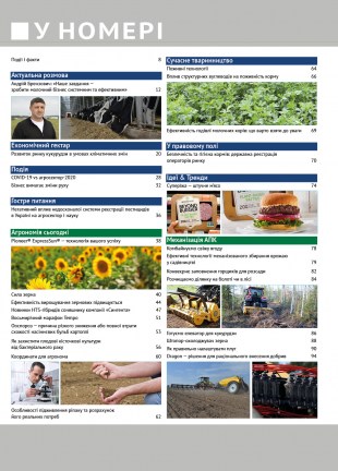 Окончательный743