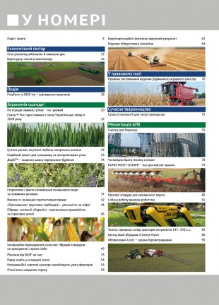 Окончательный745