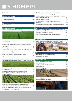 Окончательный7523