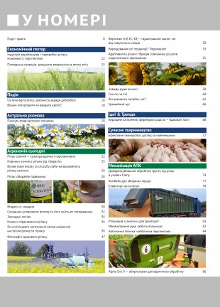 Окончательный752