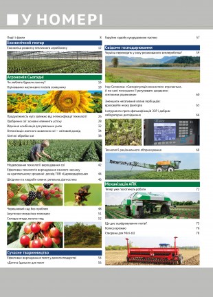 Окончательный756