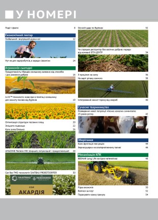 Окончательный772