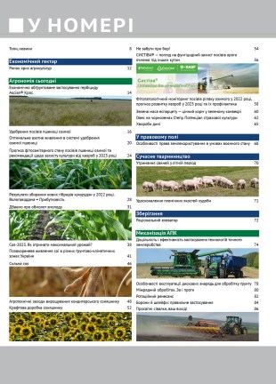 Окончательный774