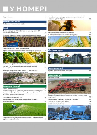 Окончательный7776