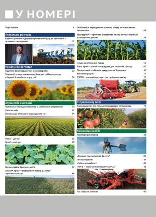 Окончательный77