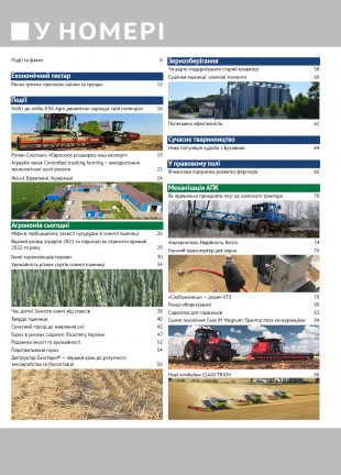 Окончательный7834