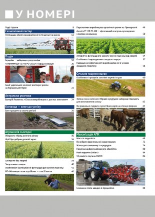 Окончательный795