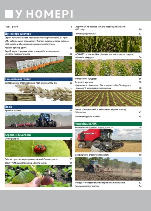 Окончательный796