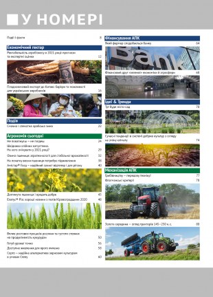 Окончательный799