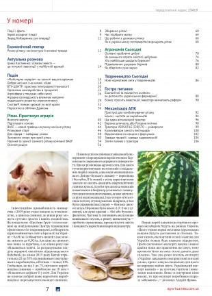 Окончательный7