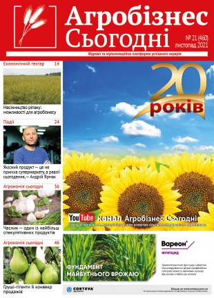 Окончательный_21_20213