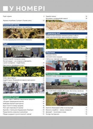 Окончательный_21_20217