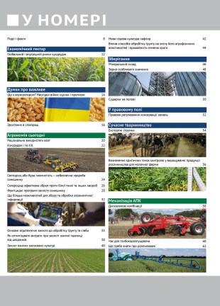 Окончательный_№19-207