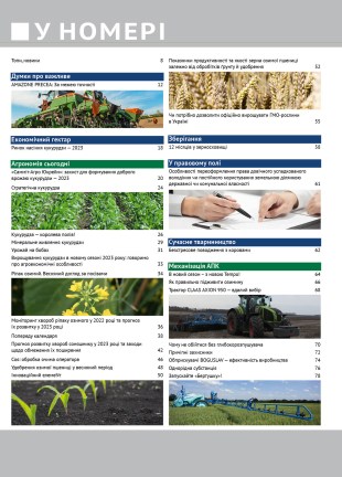 Окончательній7