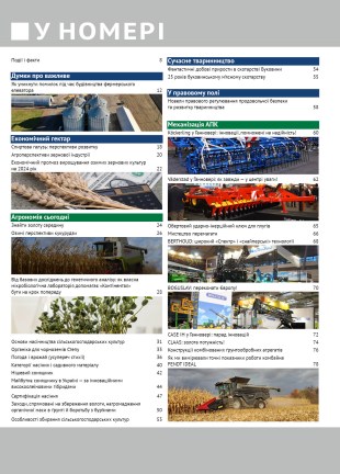 Остаточний7