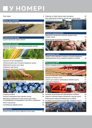 Фінальний77